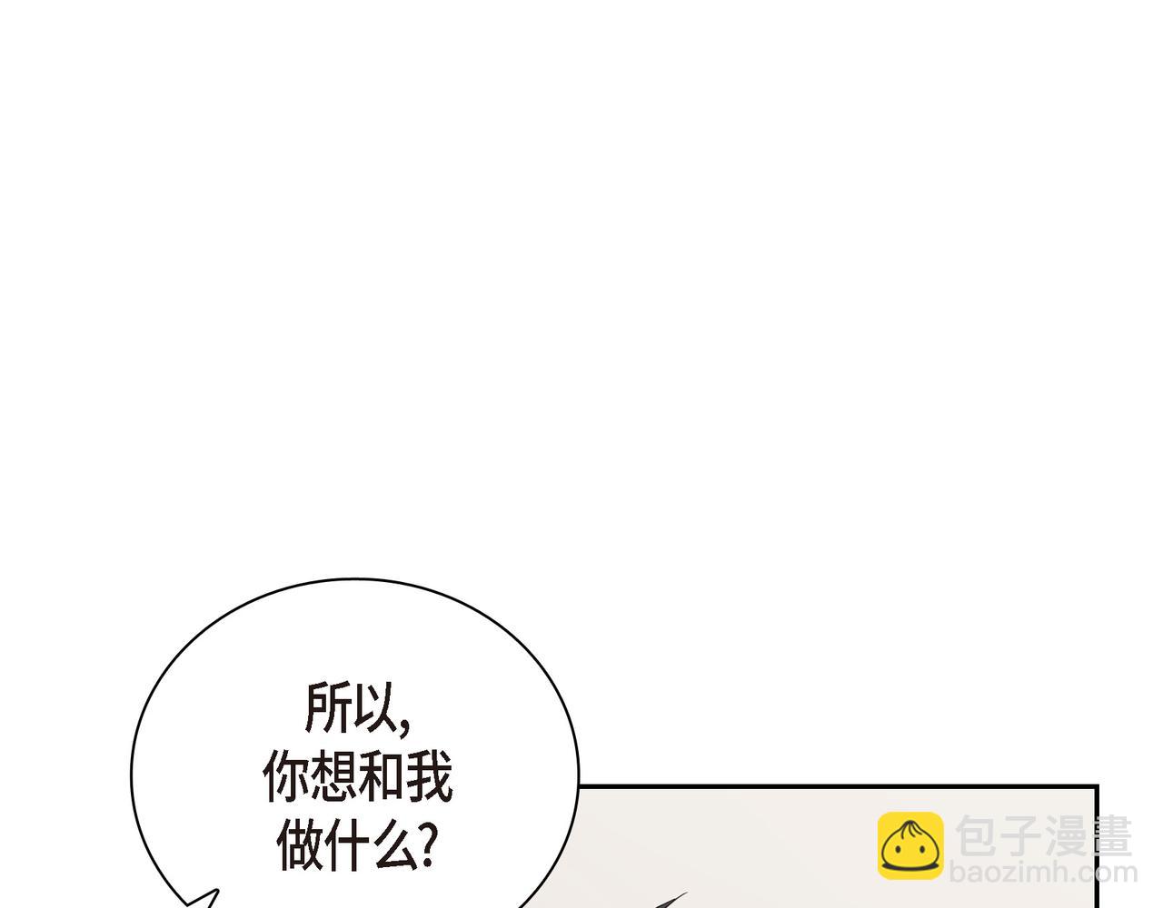 《沙城》第2话 你我想象的真不一样 第49页