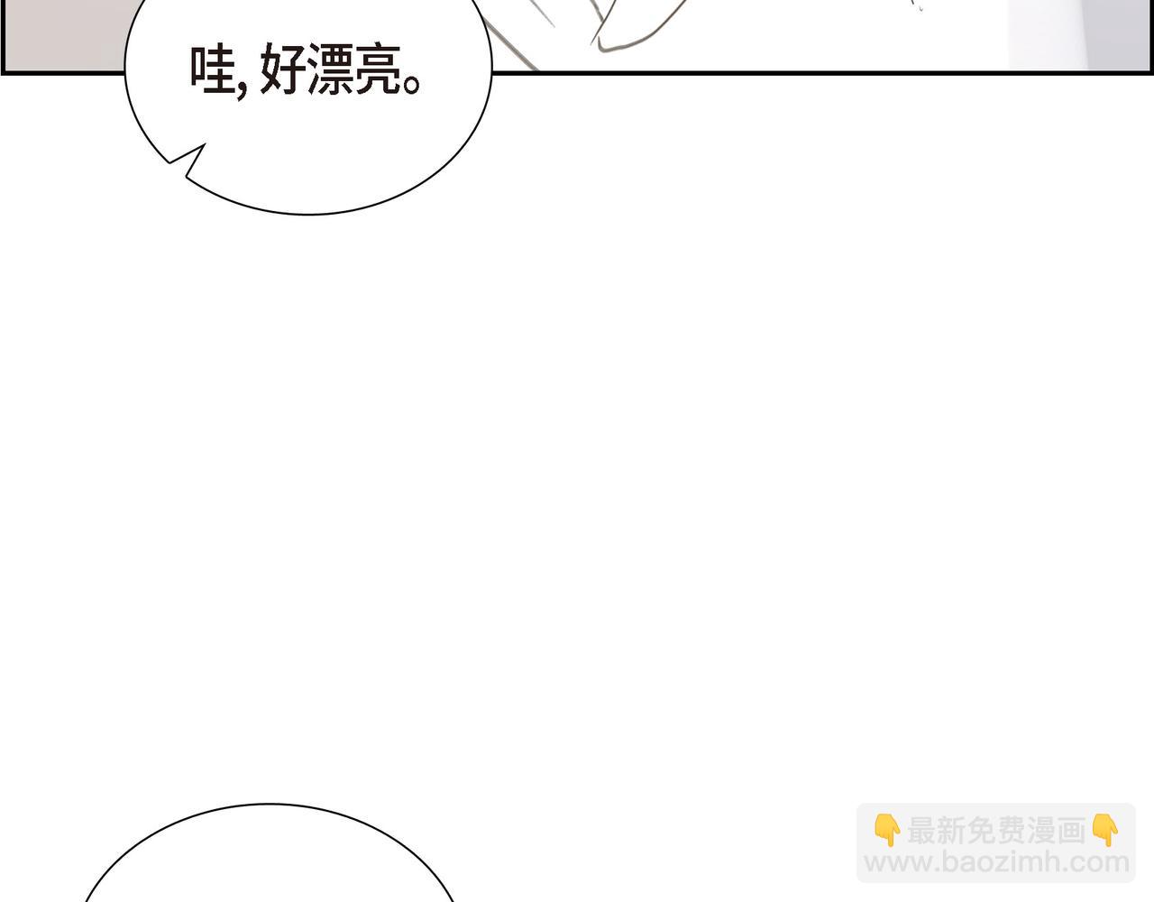 《沙城》第3话 我没画过不好看的 第12页