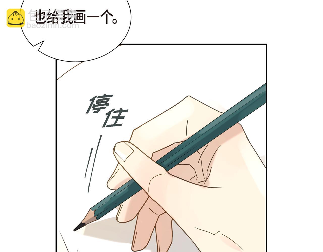 《沙城》第3话 我没画过不好看的 第13页