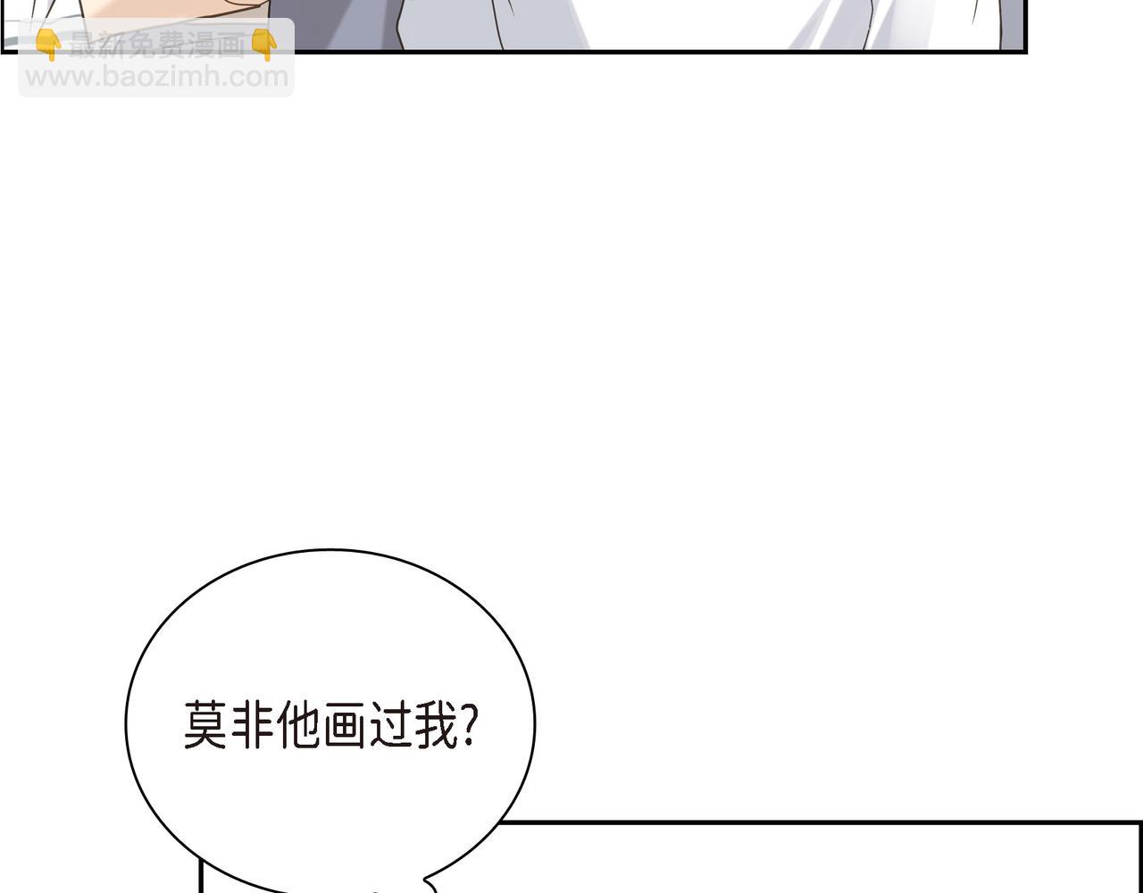 《沙城》第3话 我没画过不好看的 第16页