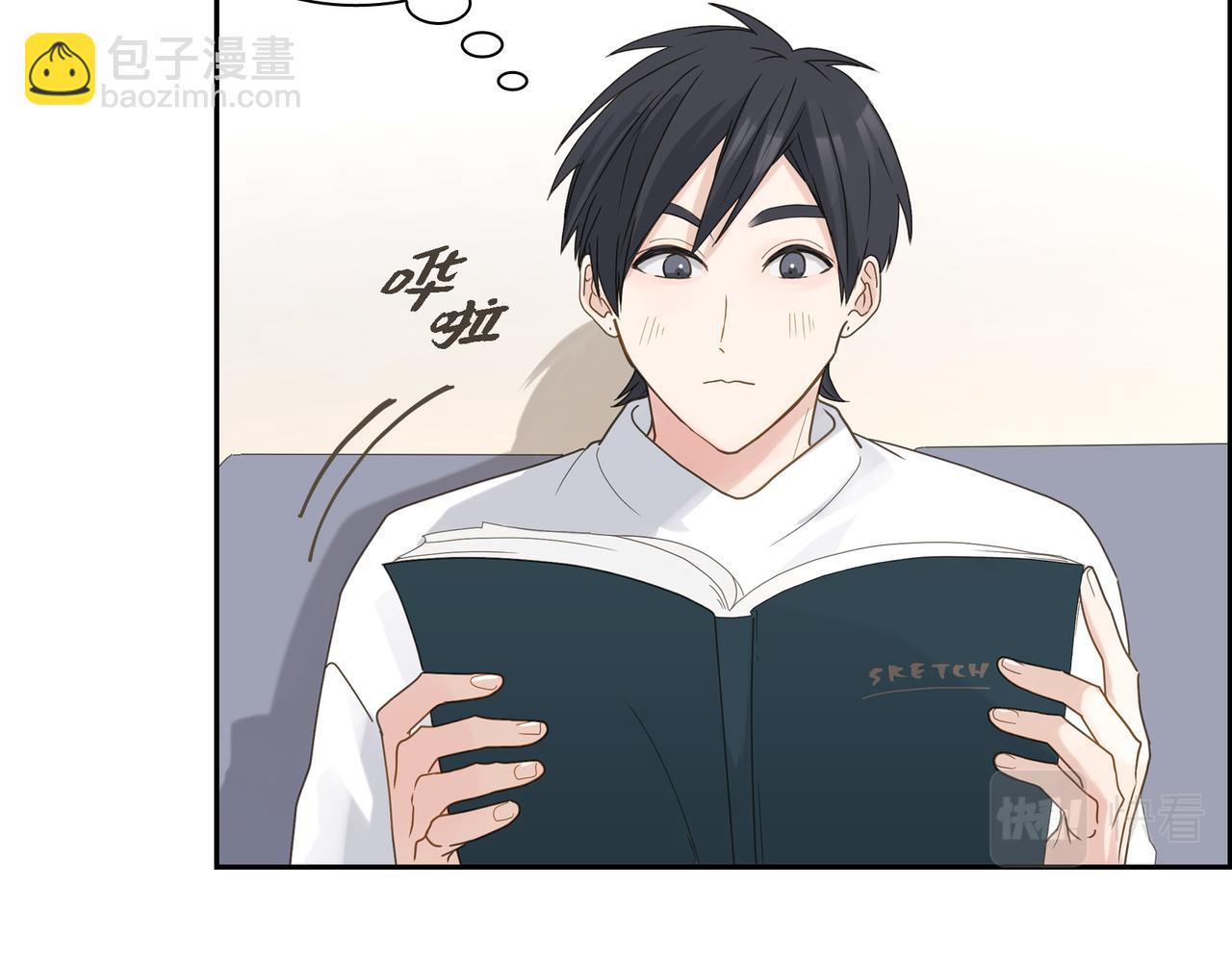 《沙城》第3话 我没画过不好看的 第17页
