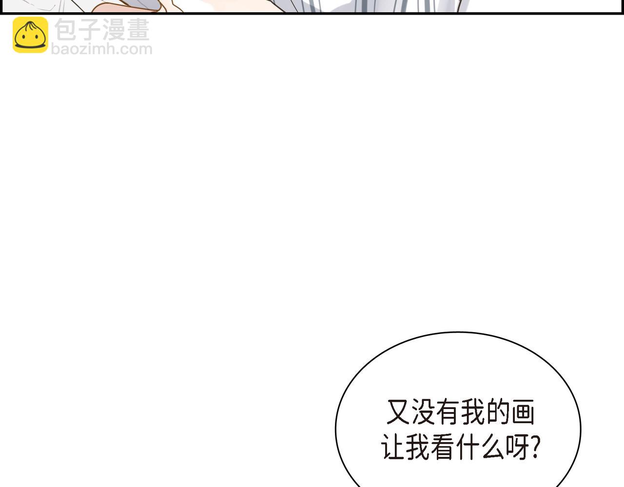 《沙城》第3话 我没画过不好看的 第26页