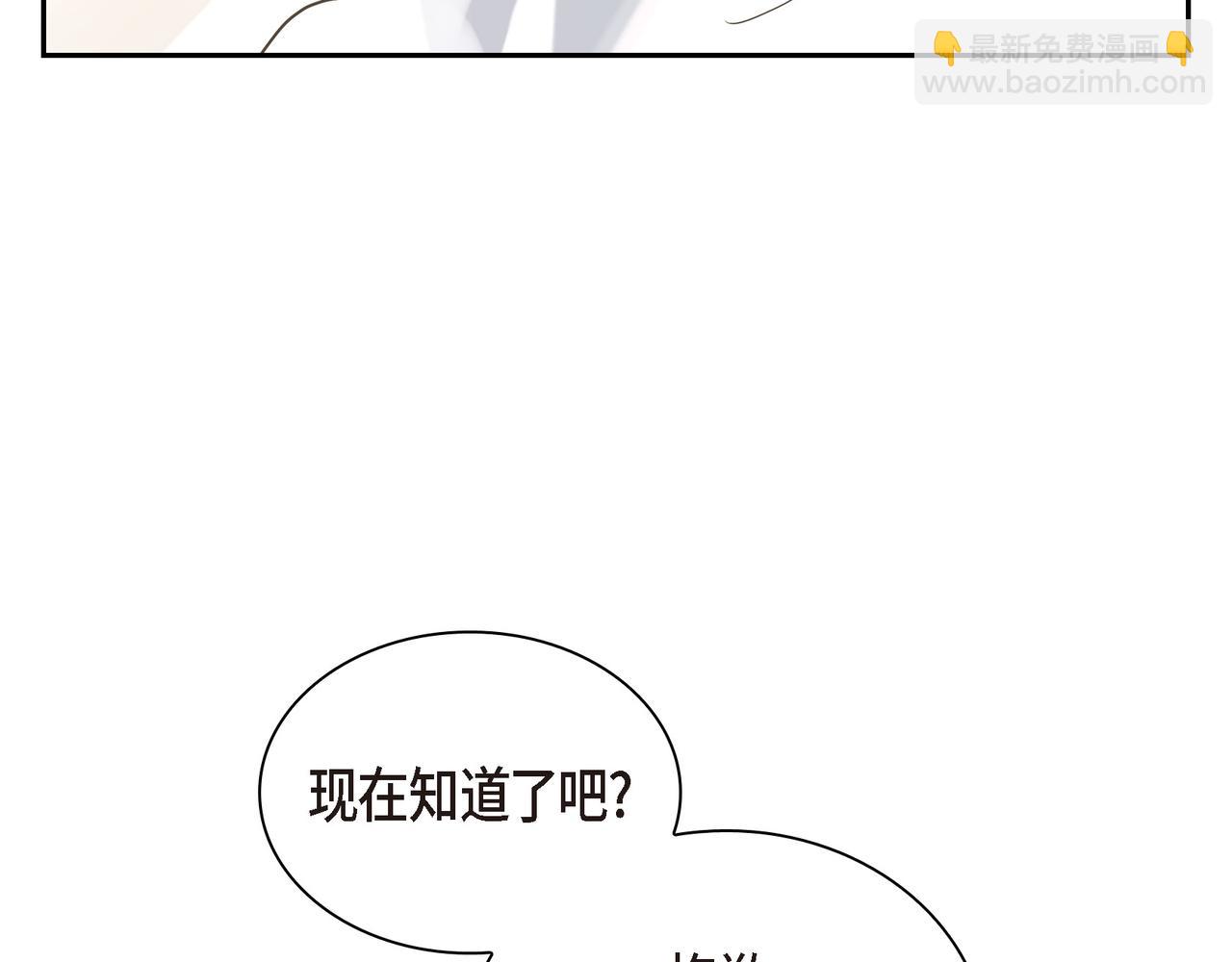 《沙城》第3话 我没画过不好看的 第28页