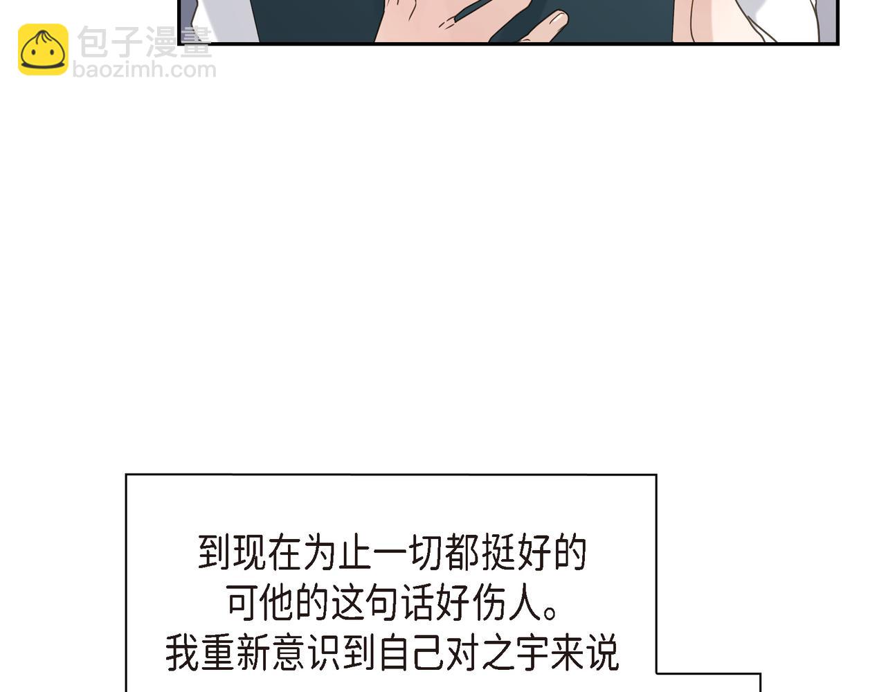 《沙城》第3话 我没画过不好看的 第32页