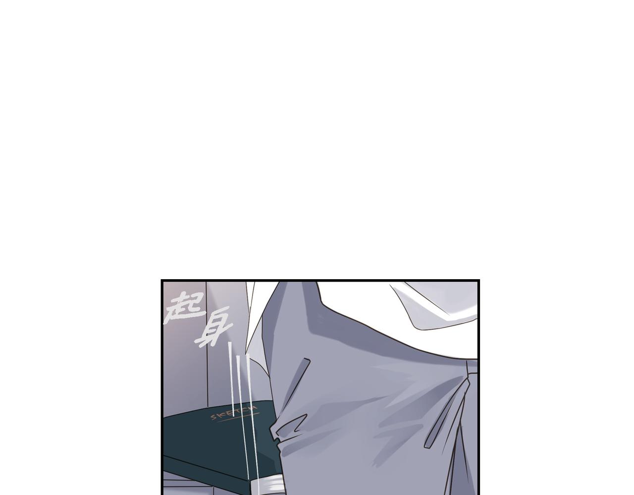 《沙城》第3话 我没画过不好看的 第35页