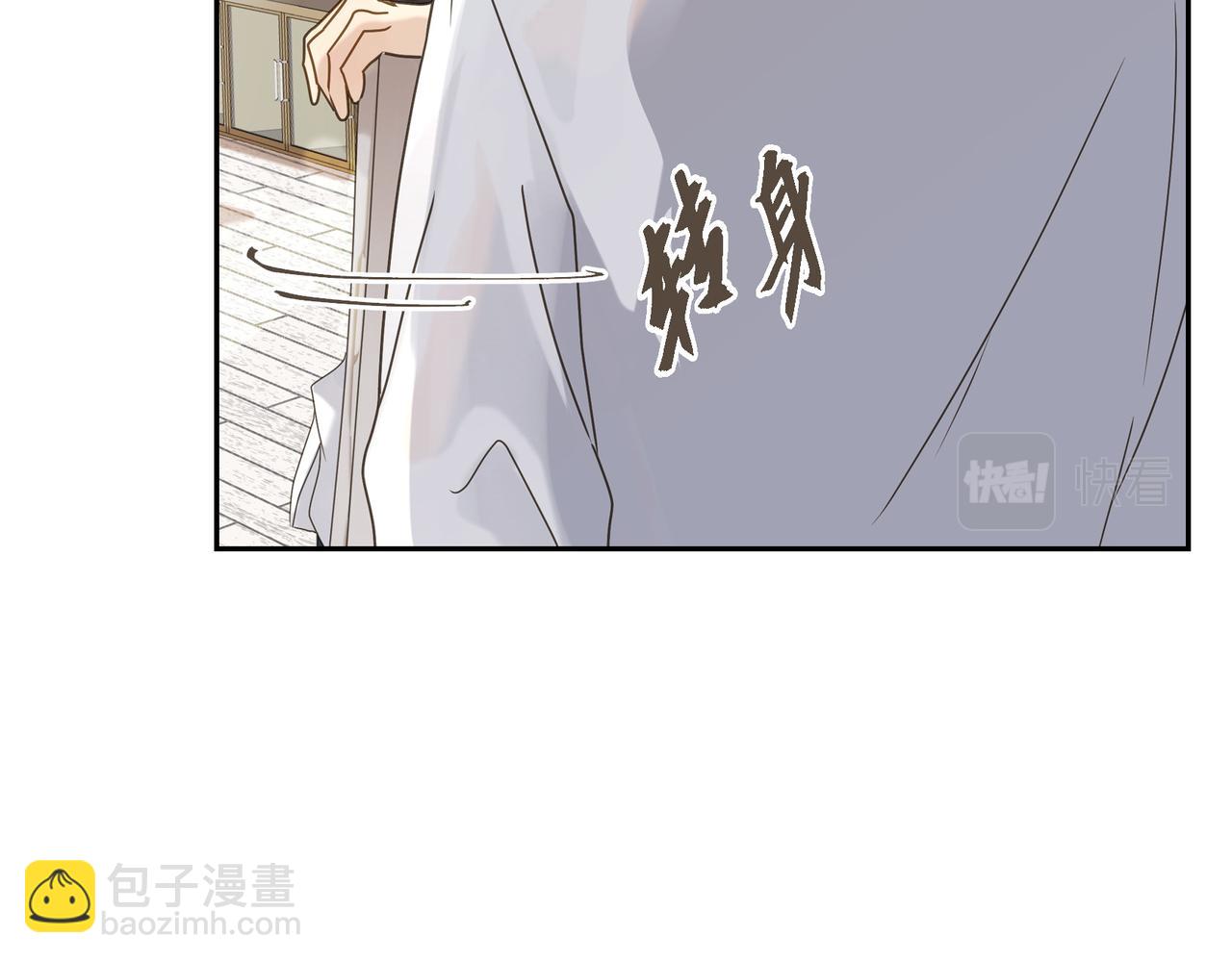 《沙城》第3话 我没画过不好看的 第38页