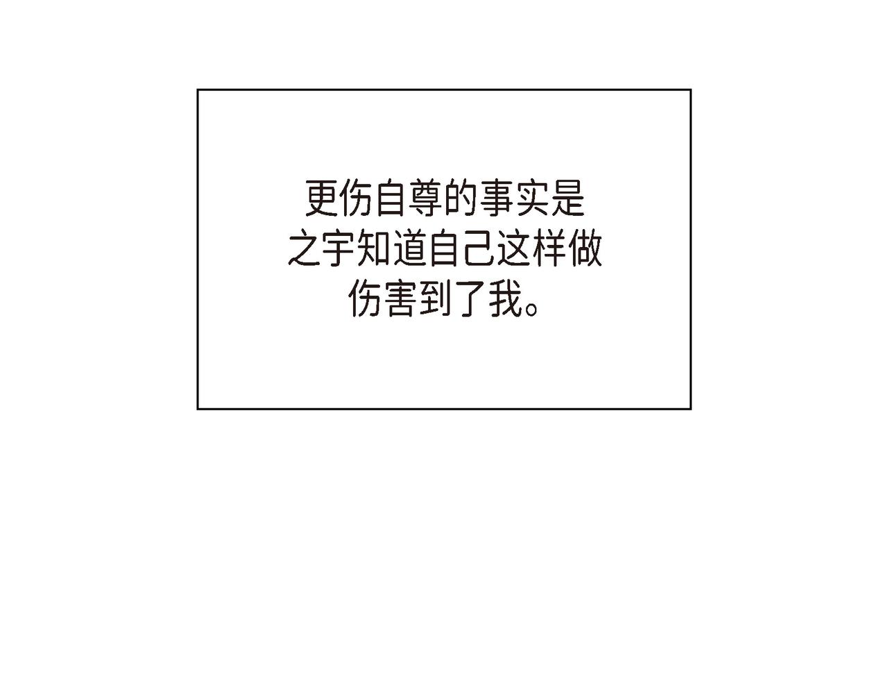 《沙城》第3话 我没画过不好看的 第39页