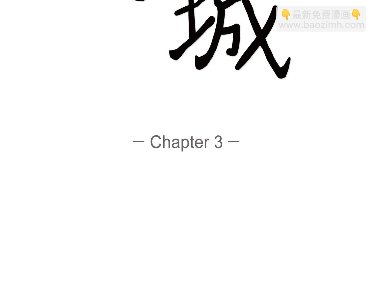 《沙城》第3话 我没画过不好看的 第46页