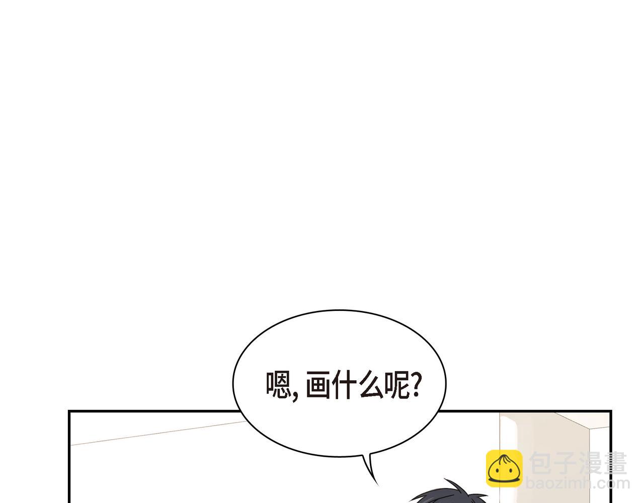 《沙城》第3话 我没画过不好看的 第6页
