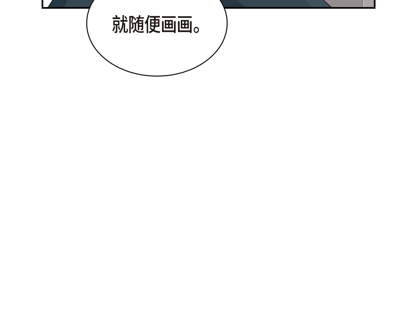 《沙城》第3话 我没画过不好看的 第8页