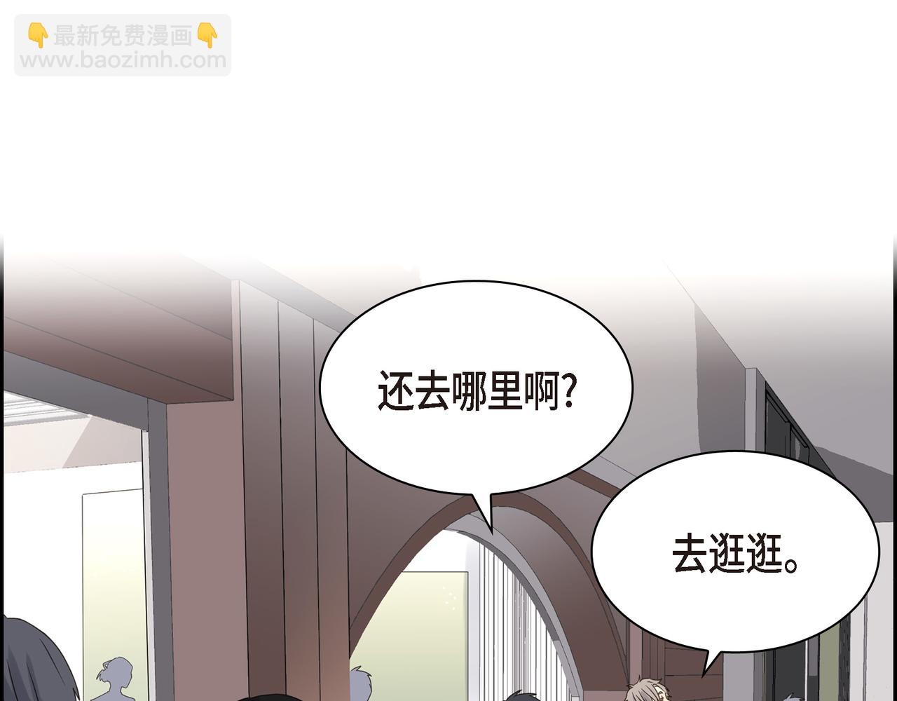 《沙城》第6话 放假 第11页