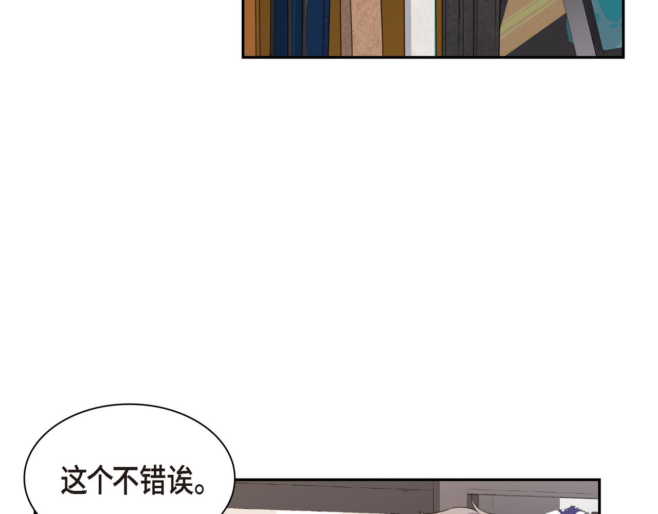 《沙城》第6话 放假 第16页