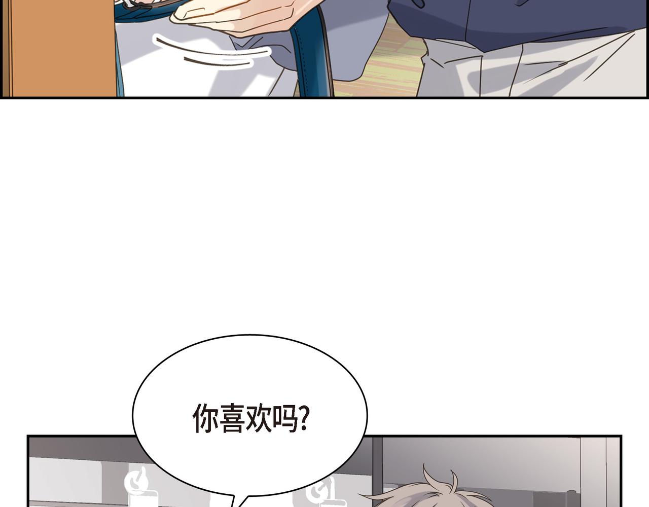 《沙城》第6话 放假 第20页