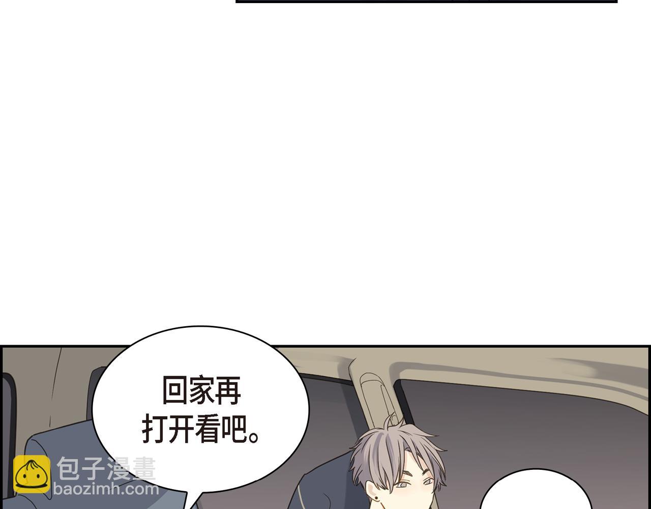《沙城》第6话 放假 第41页