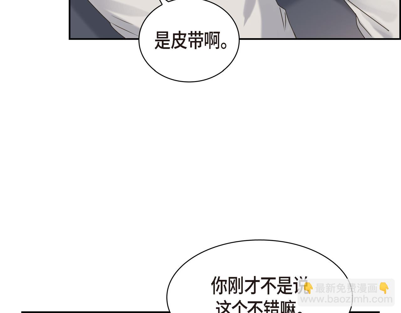 《沙城》第6话 放假 第47页