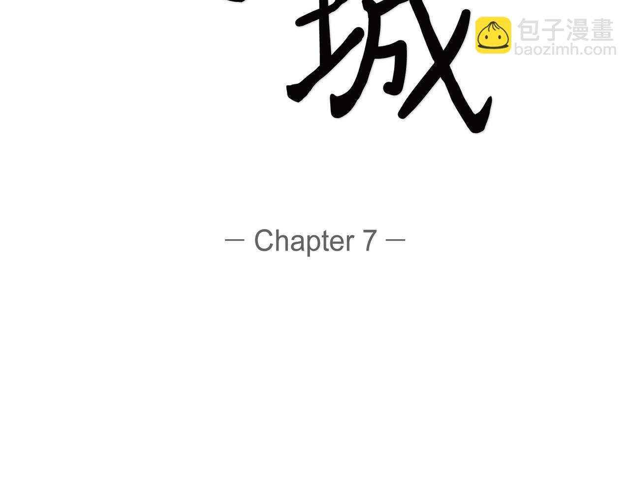 《沙城》第7话 买花 第15页