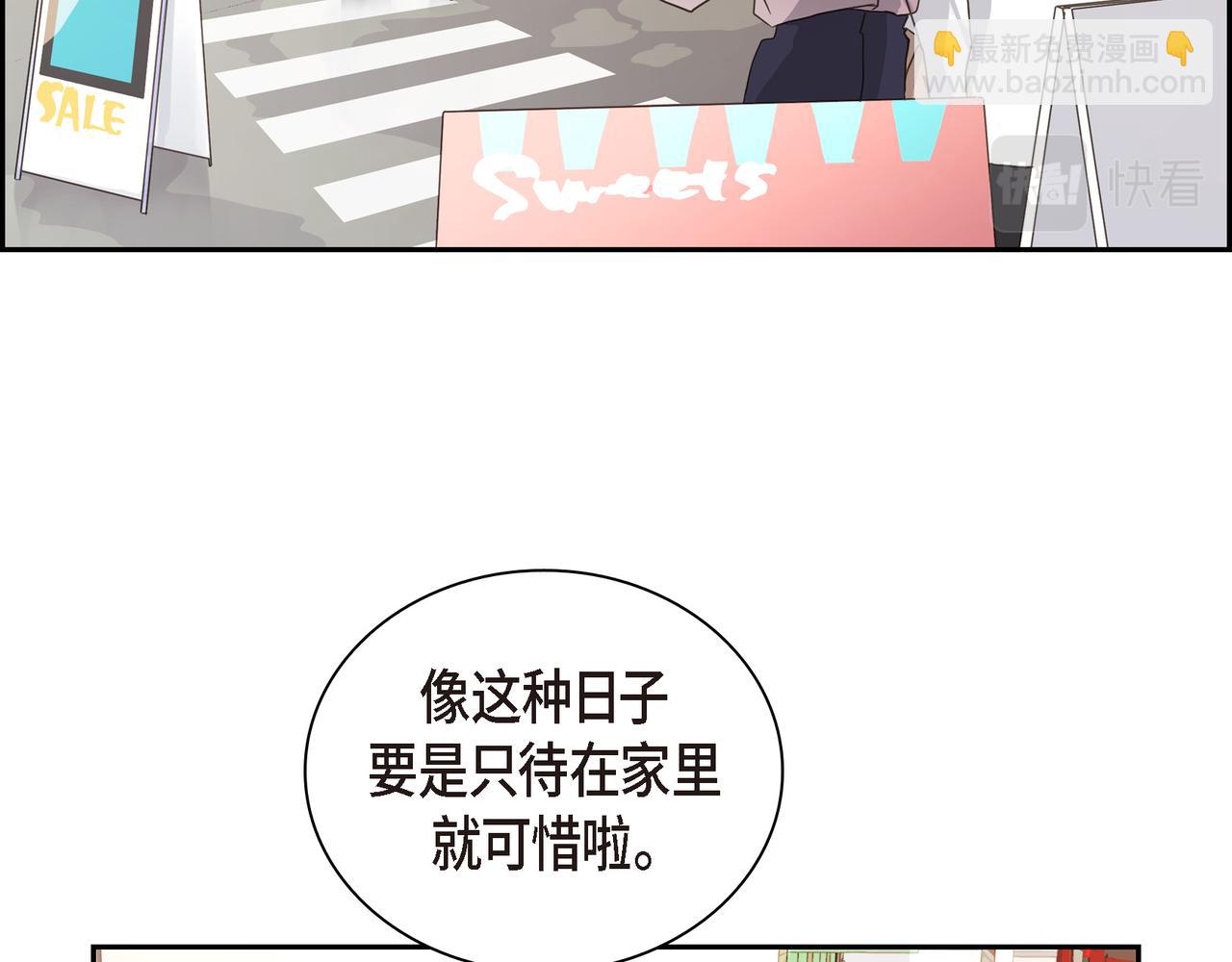 《沙城》第7话 买花 第18页