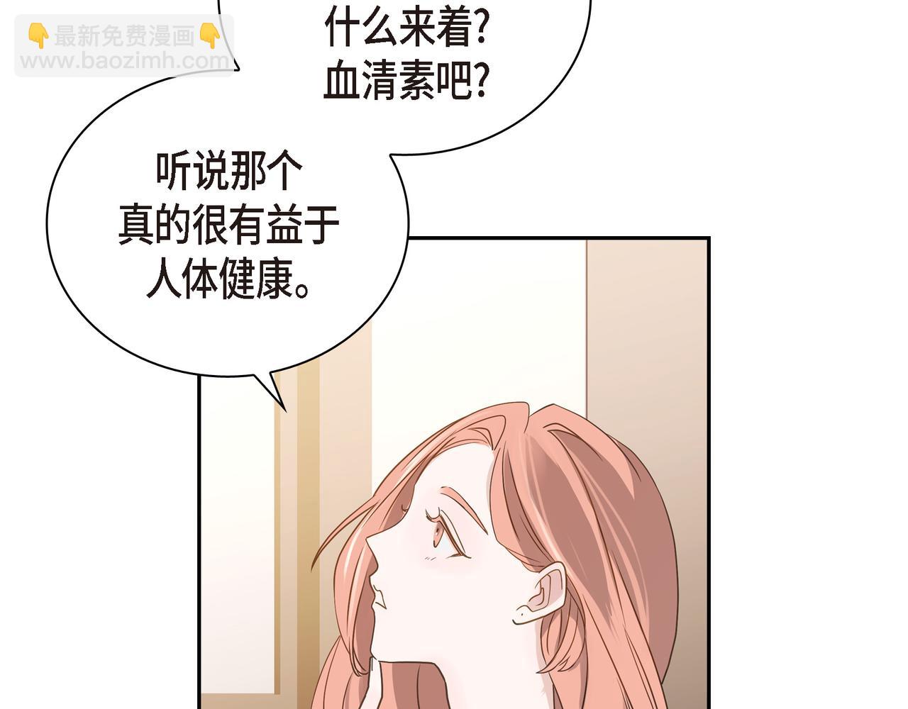 《沙城》第7话 买花 第21页