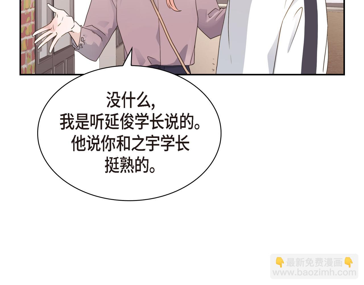《沙城》第7话 买花 第31页