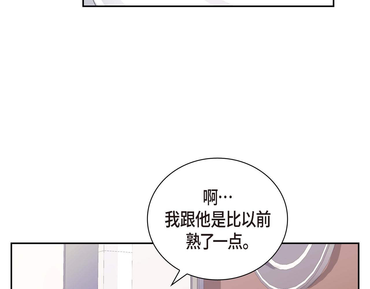 《沙城》第7话 买花 第34页