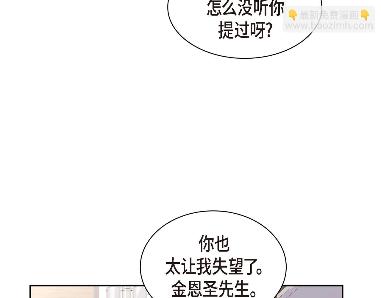《沙城》第7话 买花 第36页