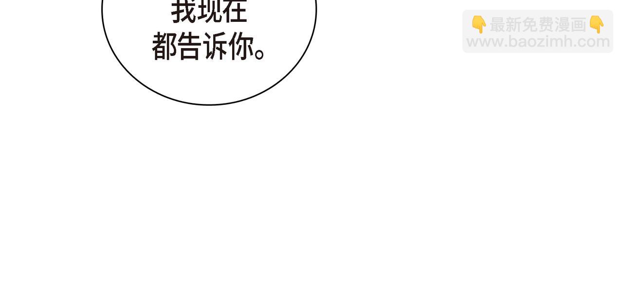 《沙城》第7话 买花 第38页
