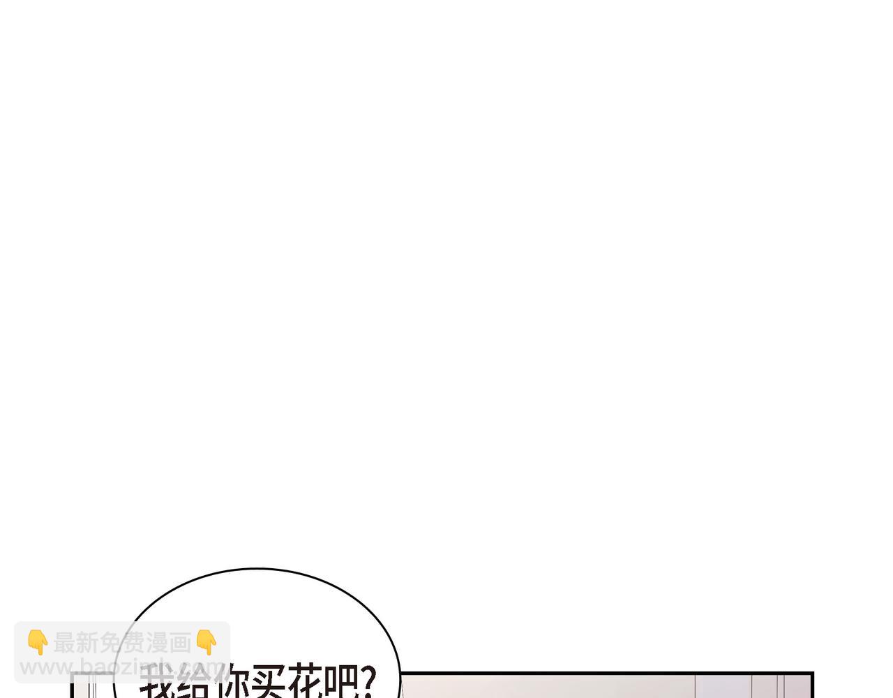 《沙城》第7话 买花 第44页