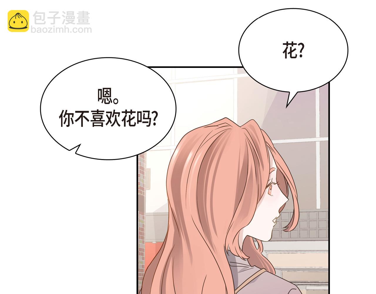 《沙城》第7话 买花 第47页