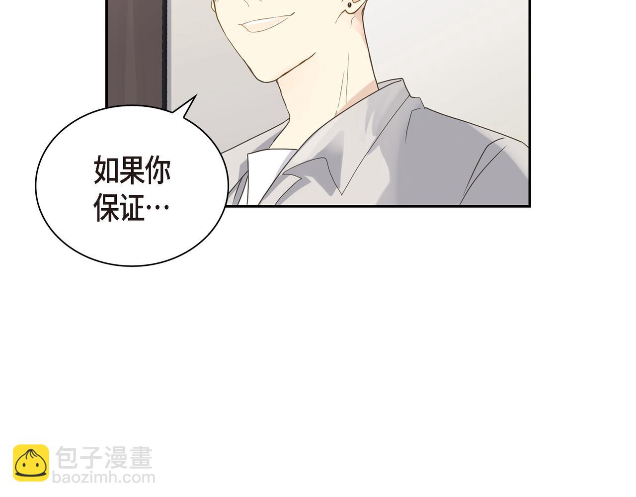 《沙城》第5话 我有礼物给你 第15页