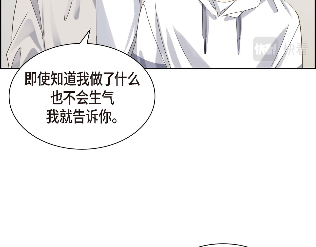 《沙城》第5话 我有礼物给你 第17页