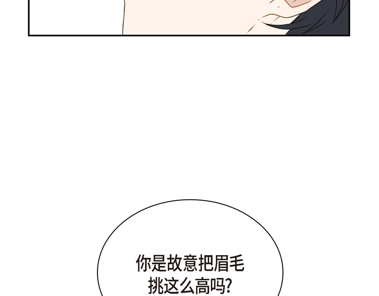 《沙城》第5话 我有礼物给你 第29页