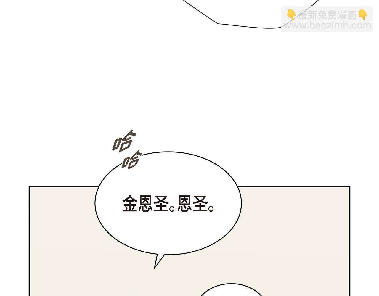 《沙城》第5话 我有礼物给你 第36页