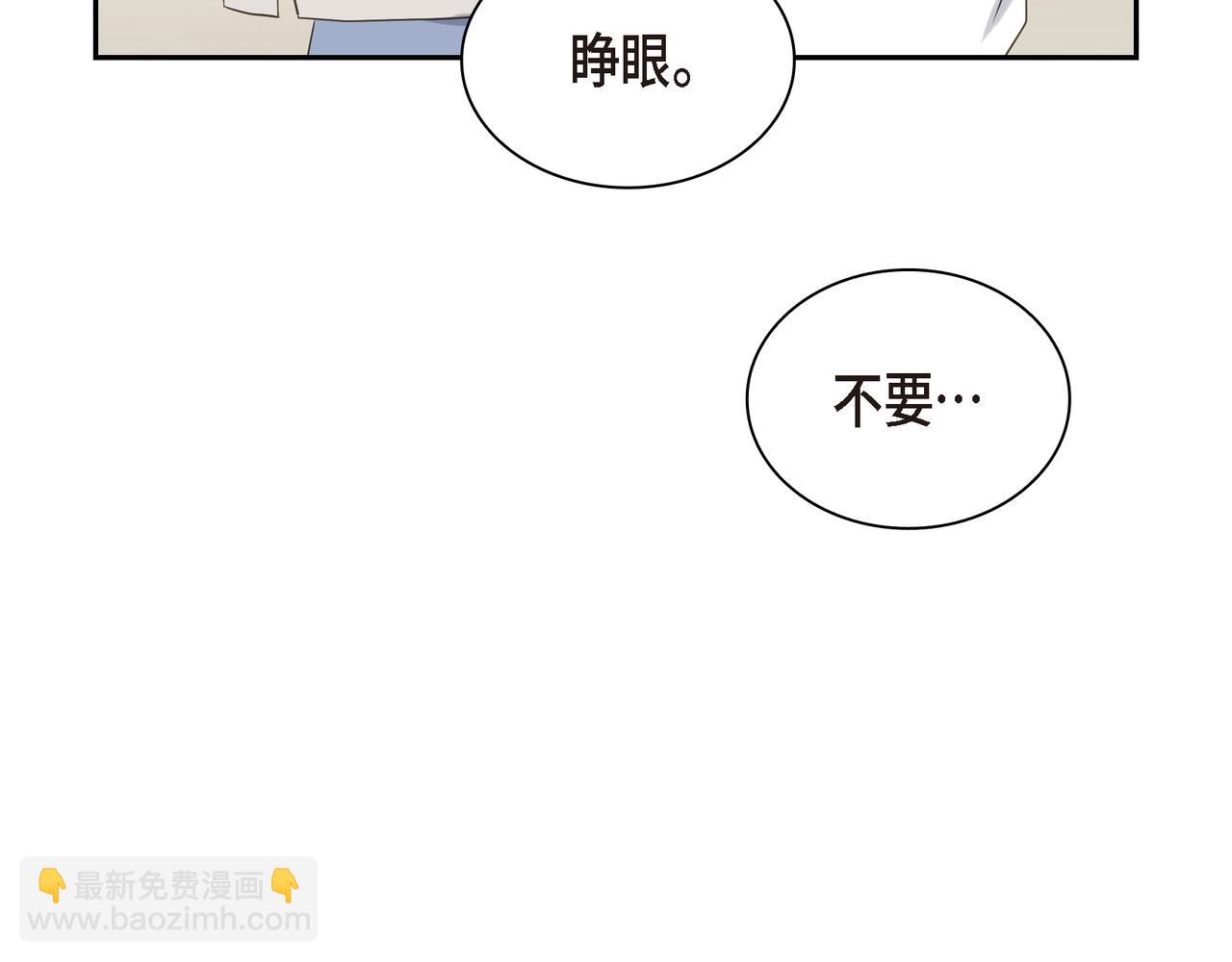 《沙城》第5话 我有礼物给你 第38页