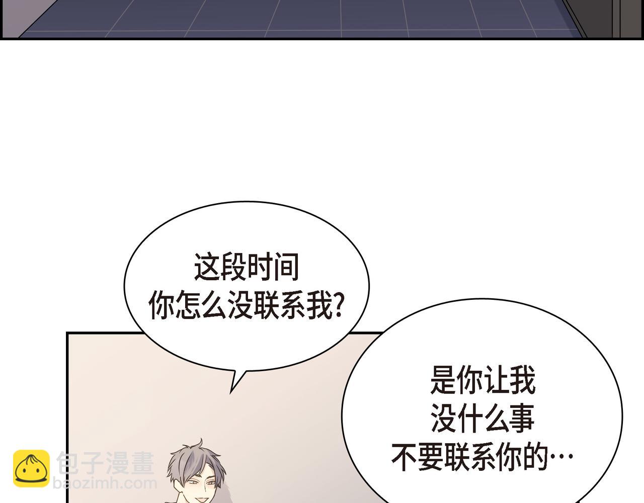《沙城》第5话 我有礼物给你 第4页