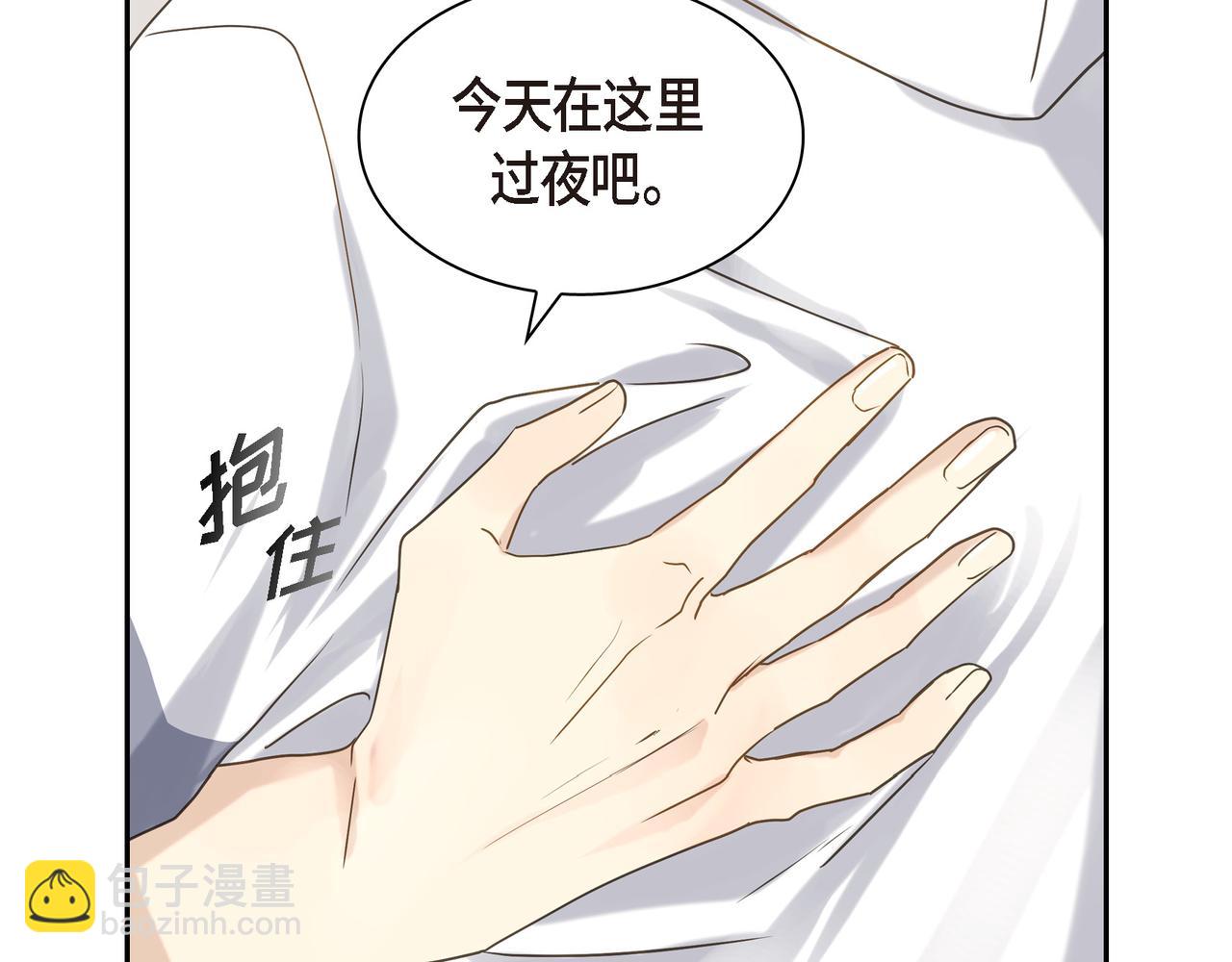 《沙城》第5话 我有礼物给你 第50页