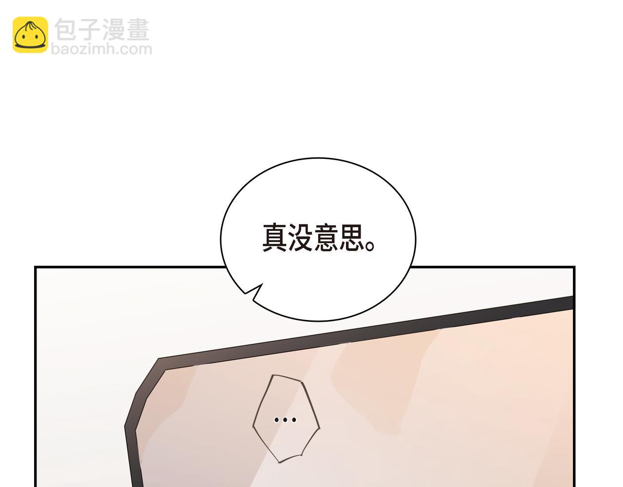 《沙城》第8话 和你一起更好 第15页