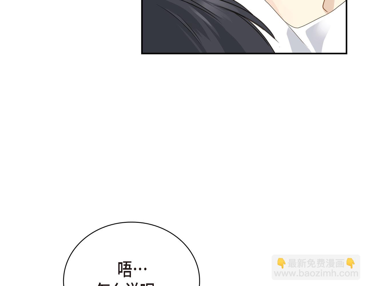 《沙城》第8话 和你一起更好 第30页