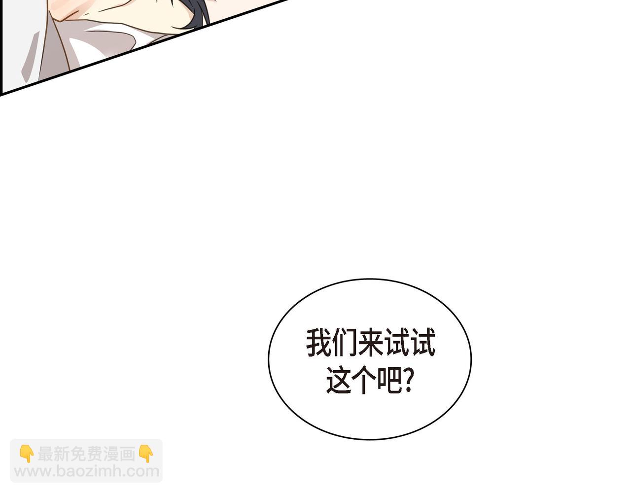 《沙城》第8话 和你一起更好 第35页