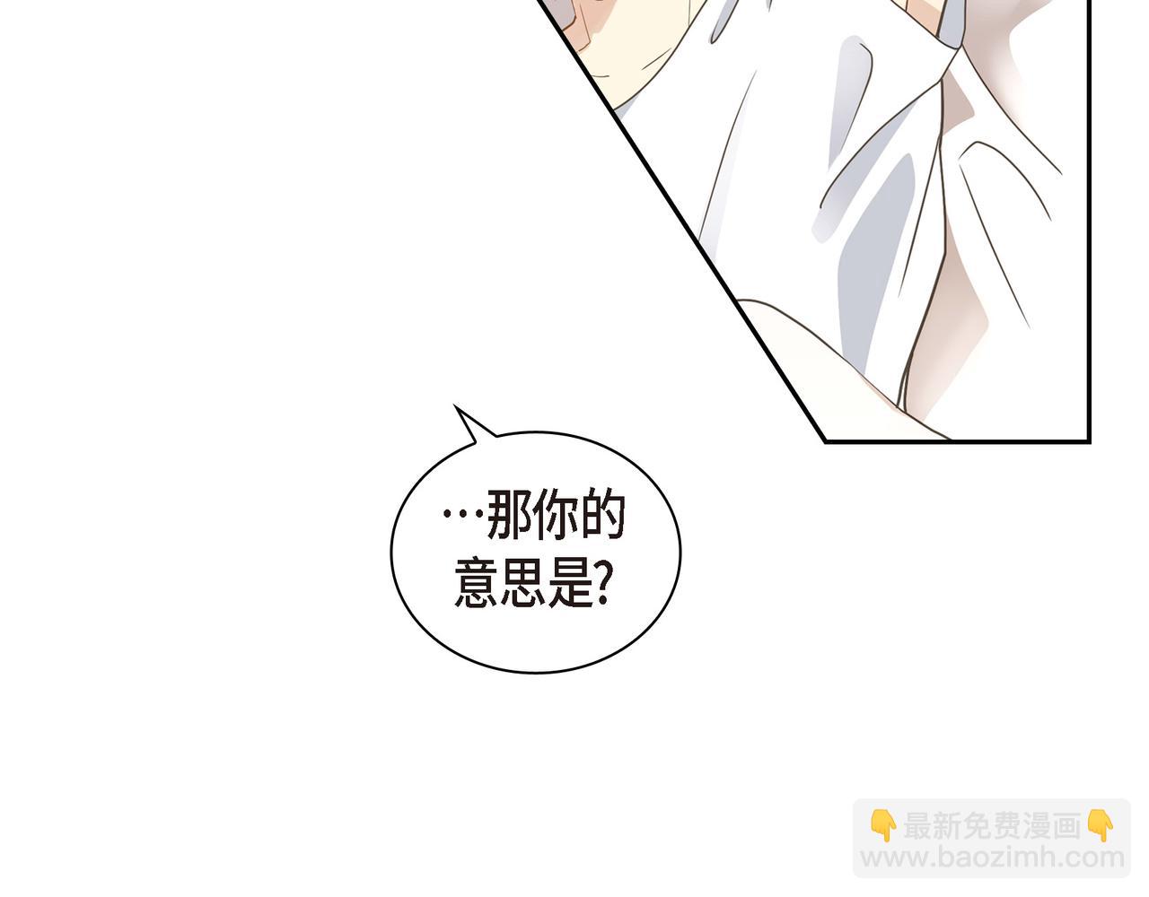 《沙城》第8话 和你一起更好 第42页