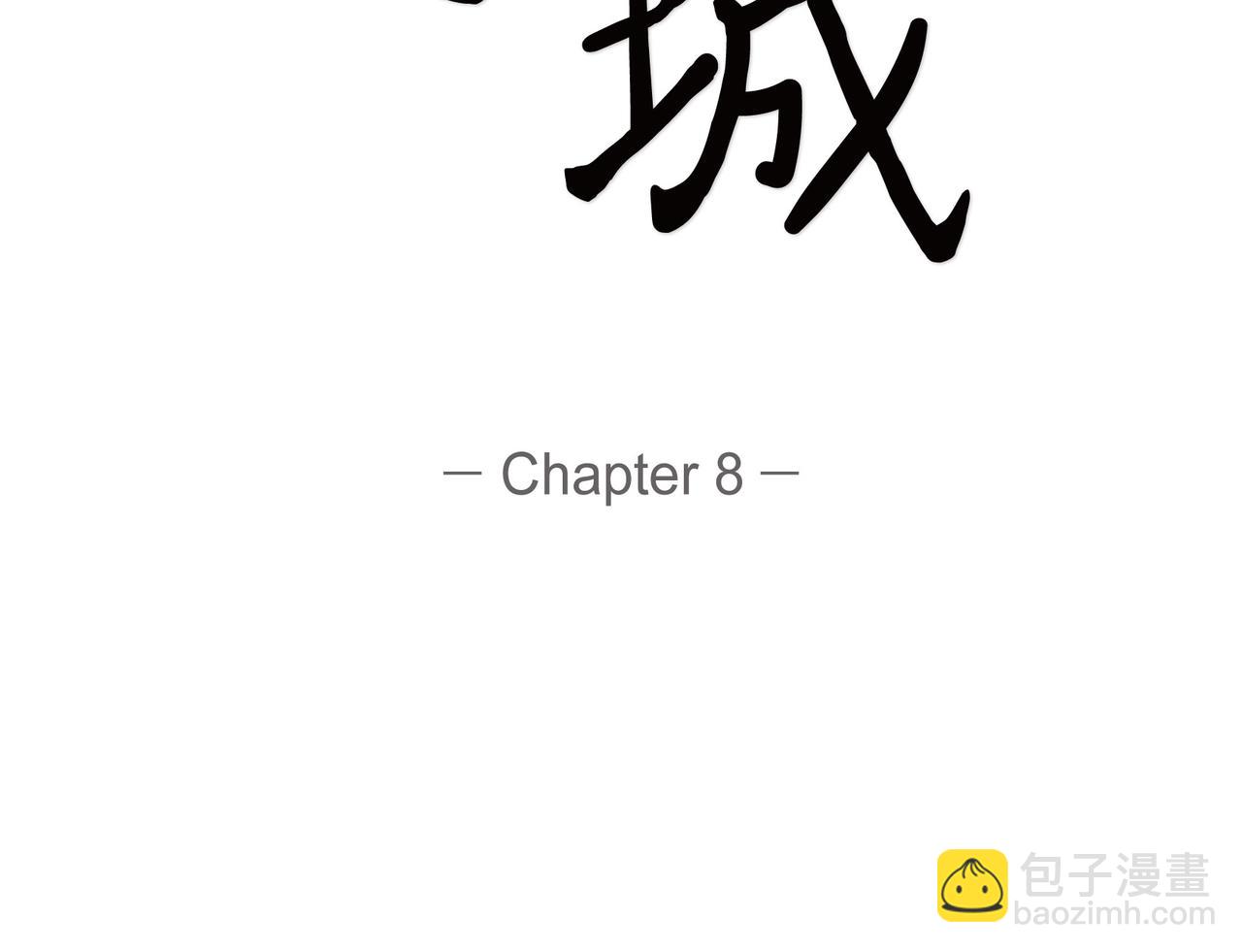 《沙城》第8话 和你一起更好 第47页