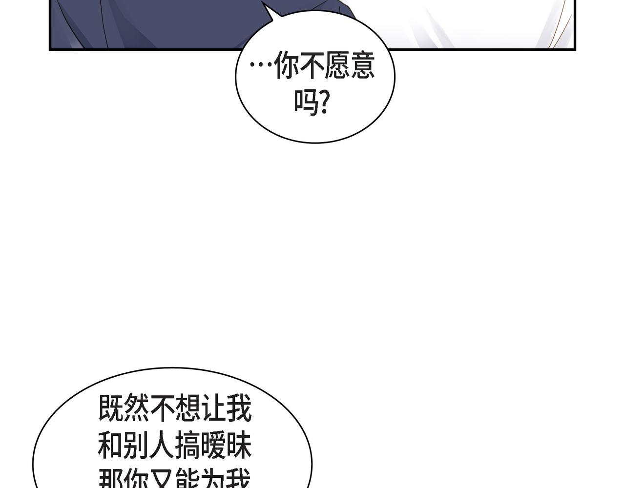 《沙城》第11话 在他心中的位置 第10页