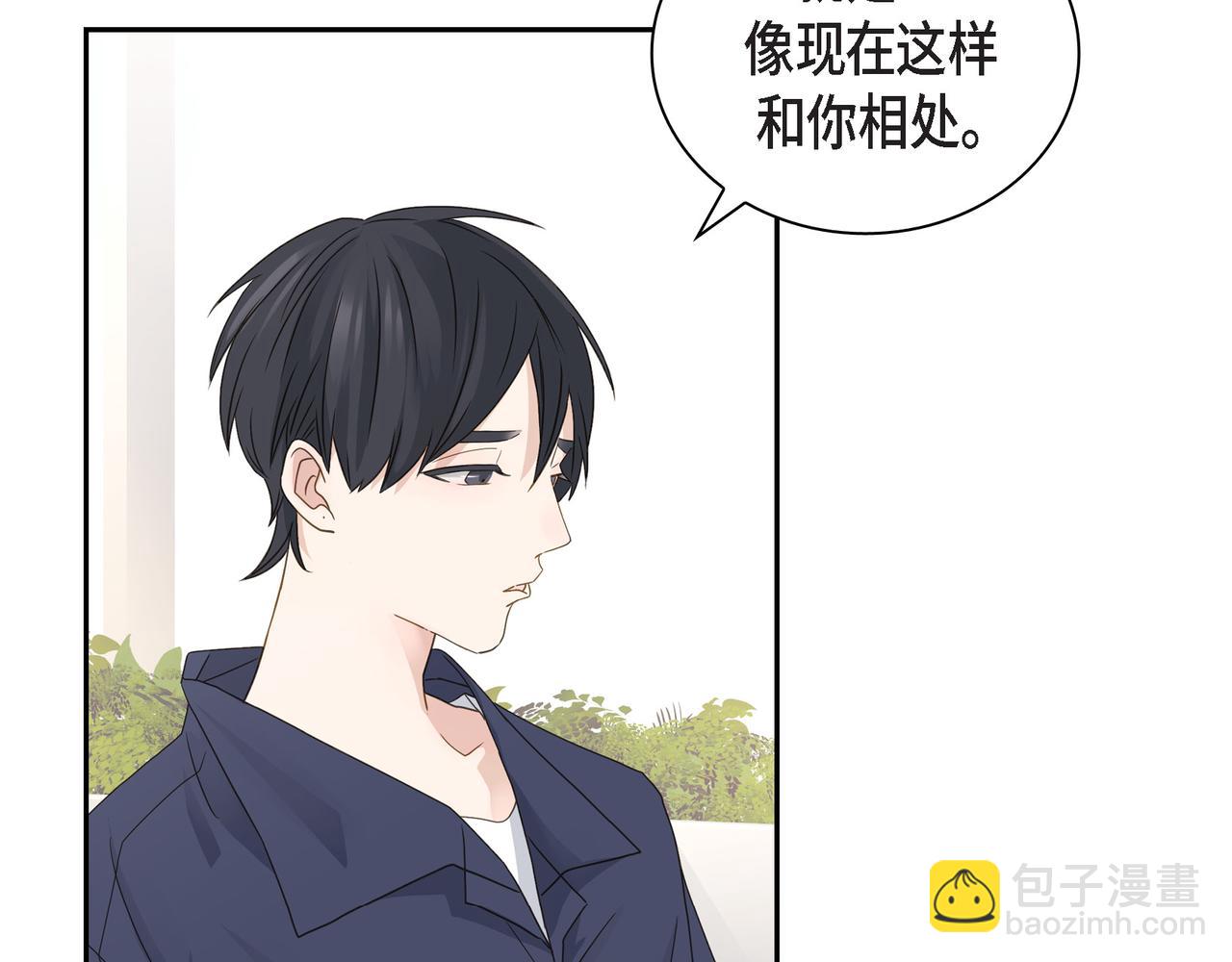 《沙城》第11话 在他心中的位置 第13页
