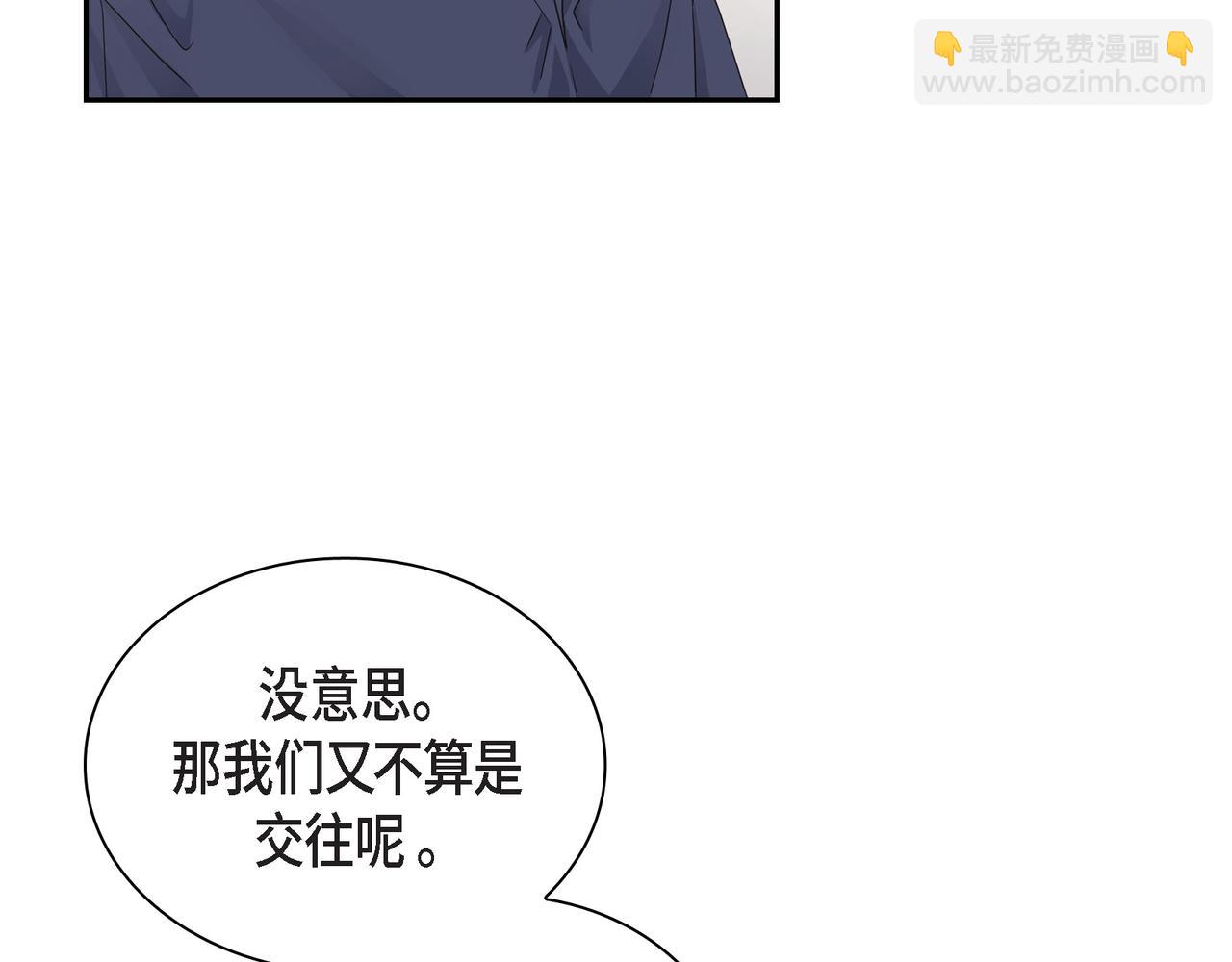 《沙城》第11话 在他心中的位置 第14页