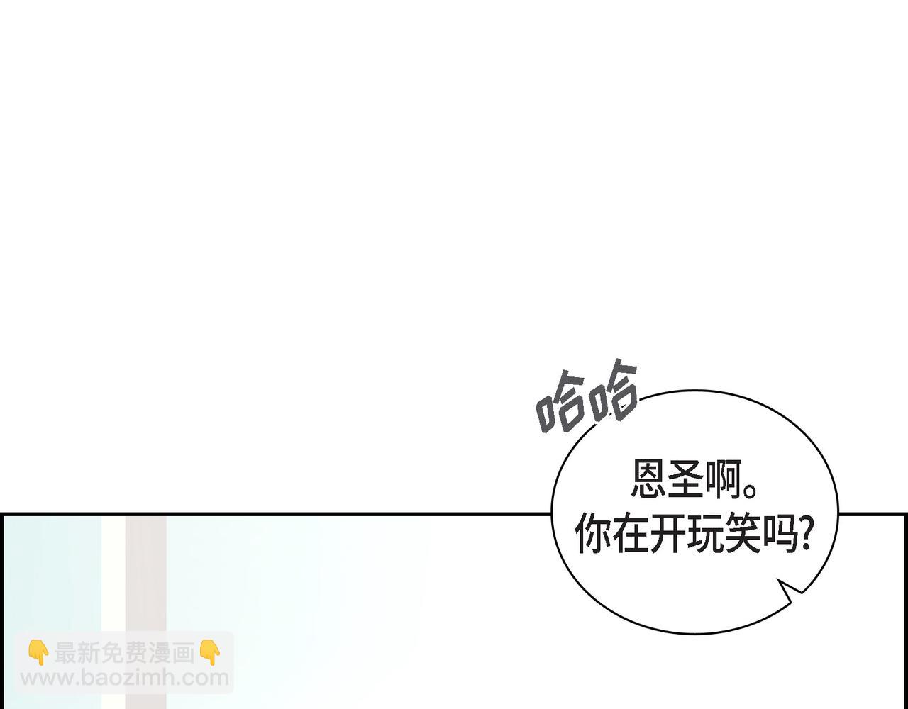 《沙城》第11话 在他心中的位置 第18页