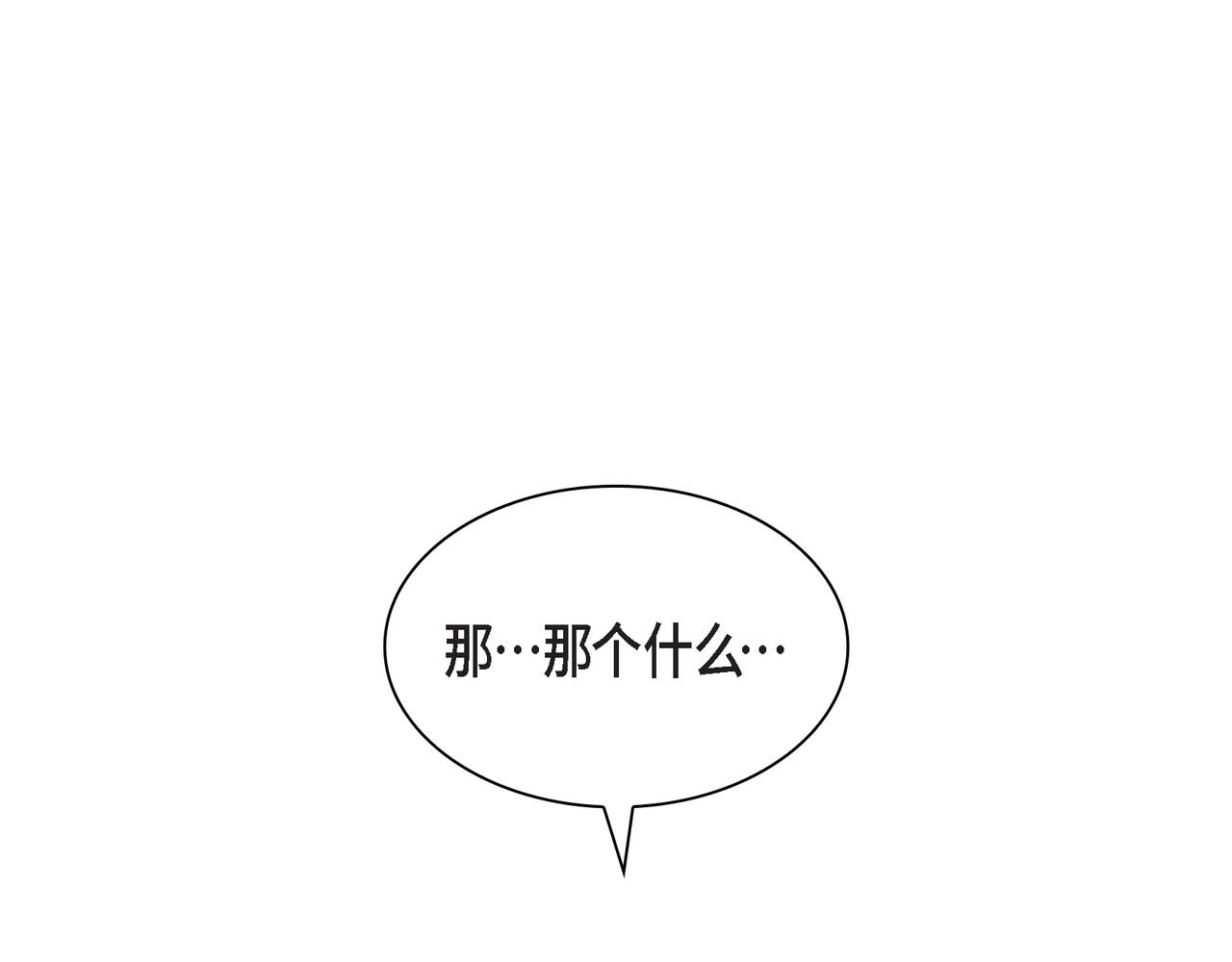 《沙城》第11话 在他心中的位置 第1页