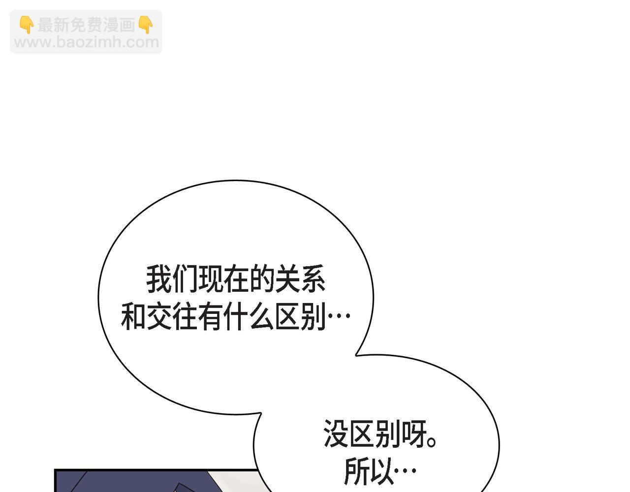 《沙城》第11话 在他心中的位置 第20页