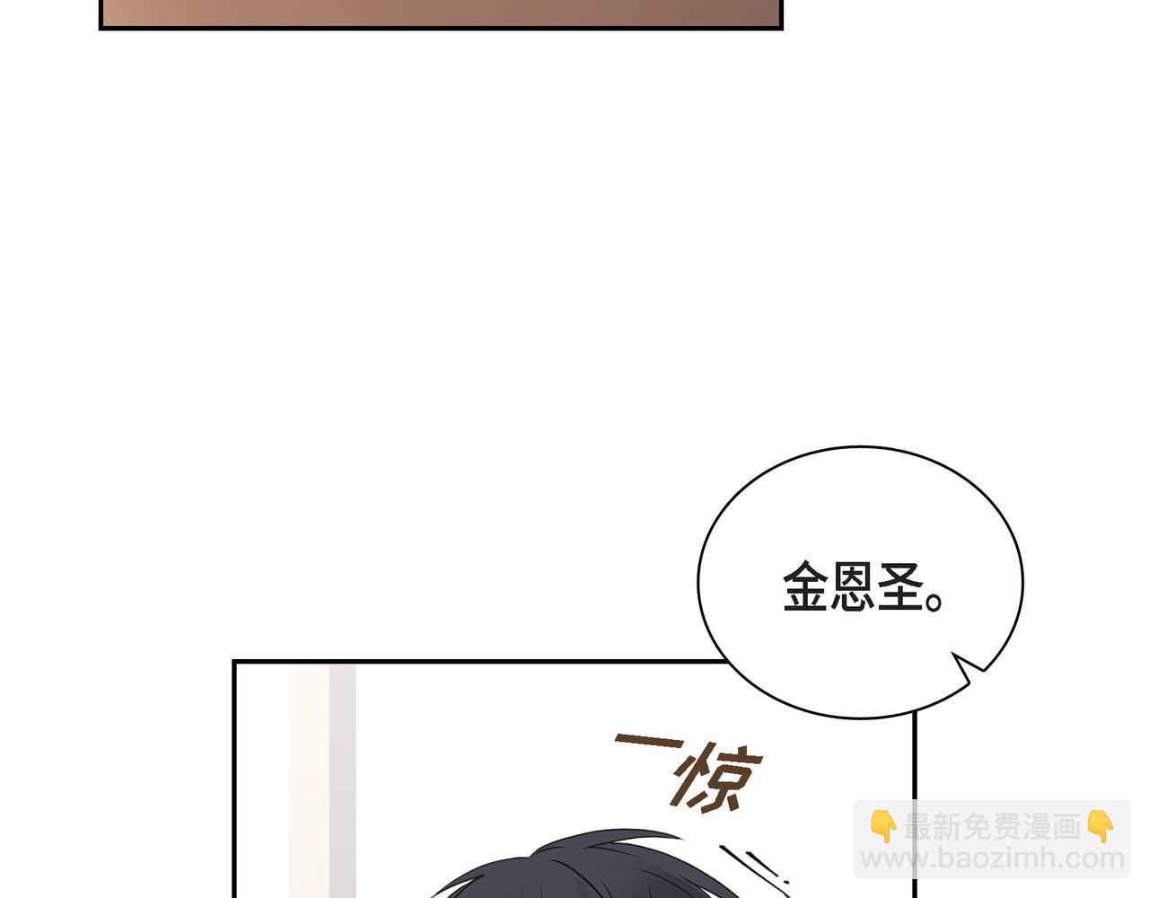 《沙城》第11话 在他心中的位置 第22页