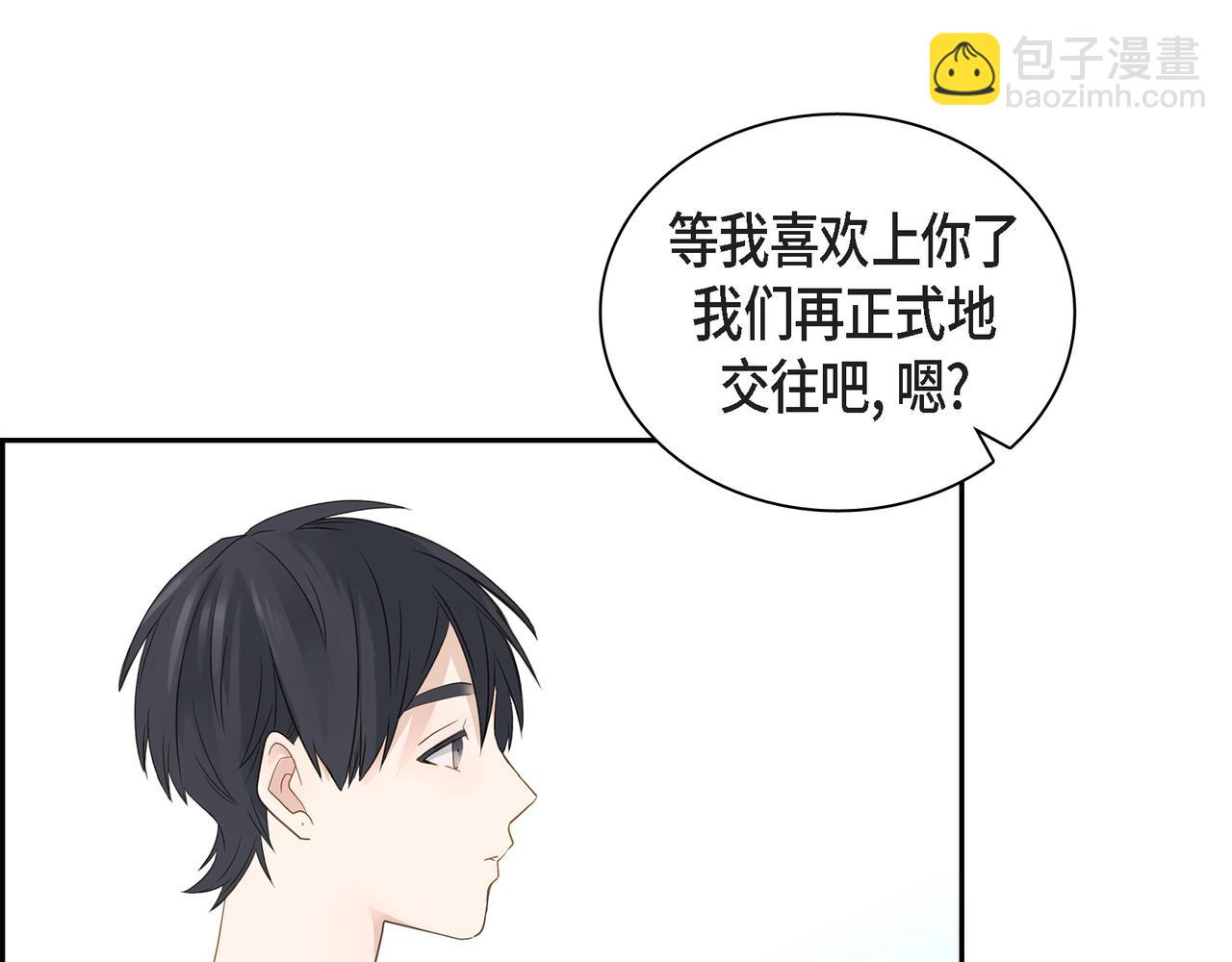 《沙城》第11话 在他心中的位置 第27页