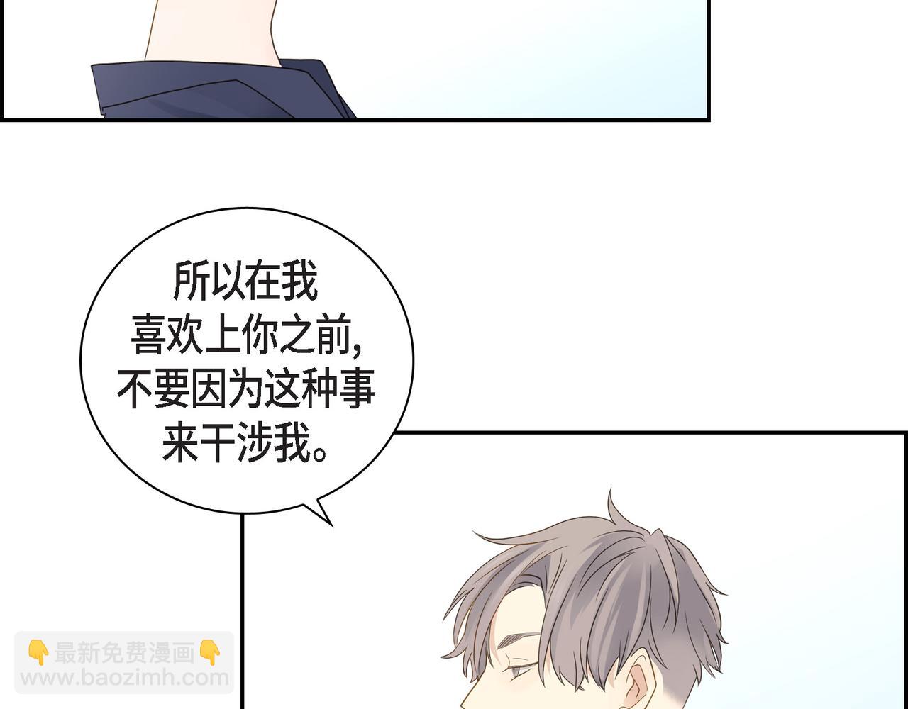 《沙城》第11话 在他心中的位置 第28页
