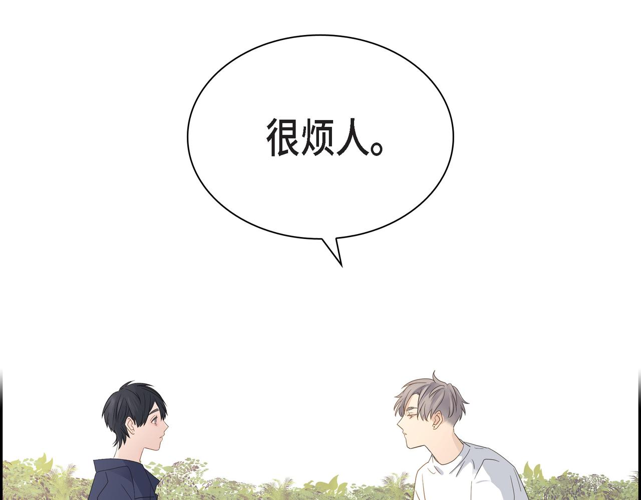 《沙城》第11话 在他心中的位置 第30页